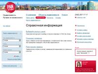 ���������� ���������� � PAN City Group ��������� ������������ �����